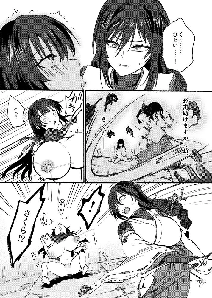 霊障事件〜退魔師・杠葉つばきの場合〜 8ページ