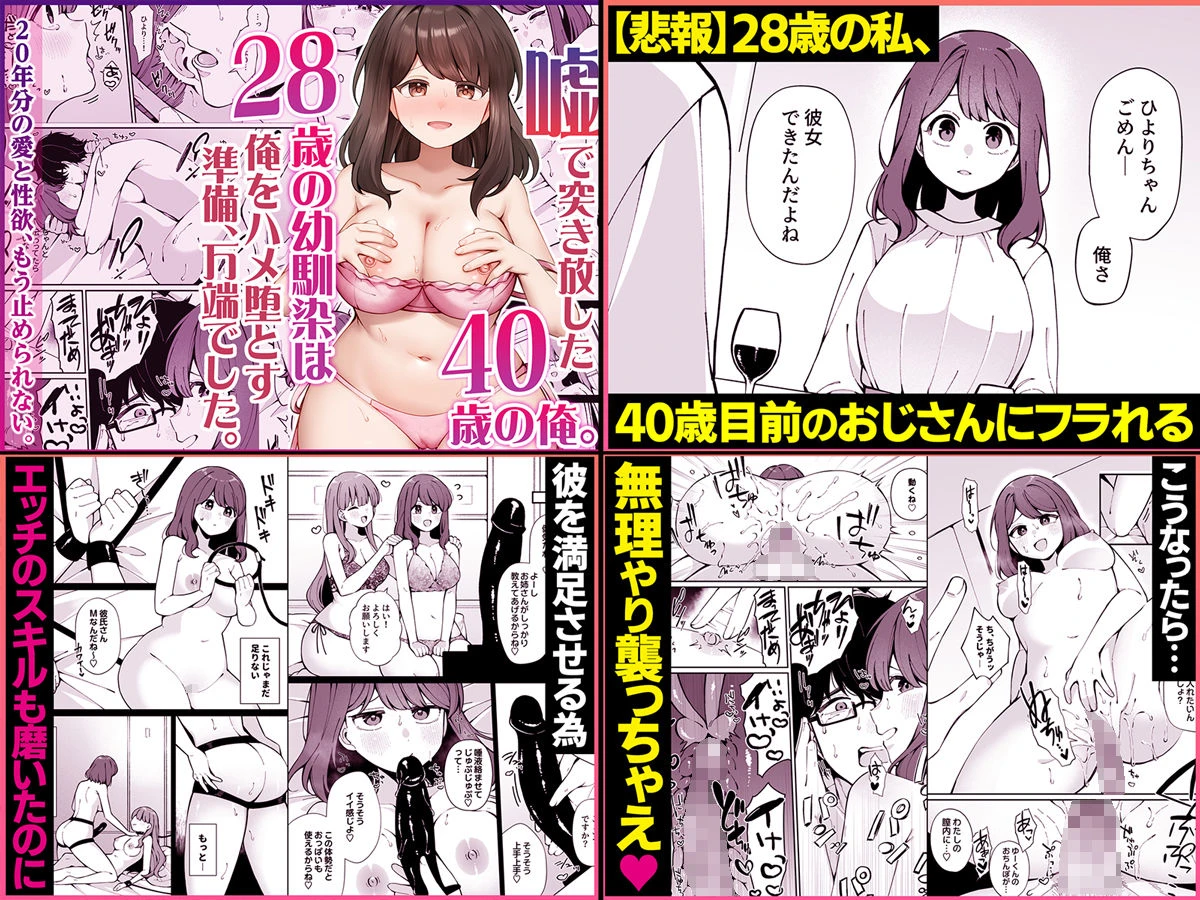 4作品超お買い得パックセール【第33弾】 4ページ
