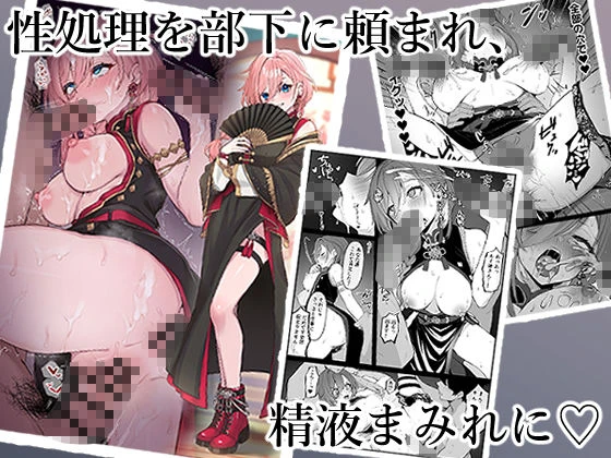アイドルVのえっちな話5 2ページ