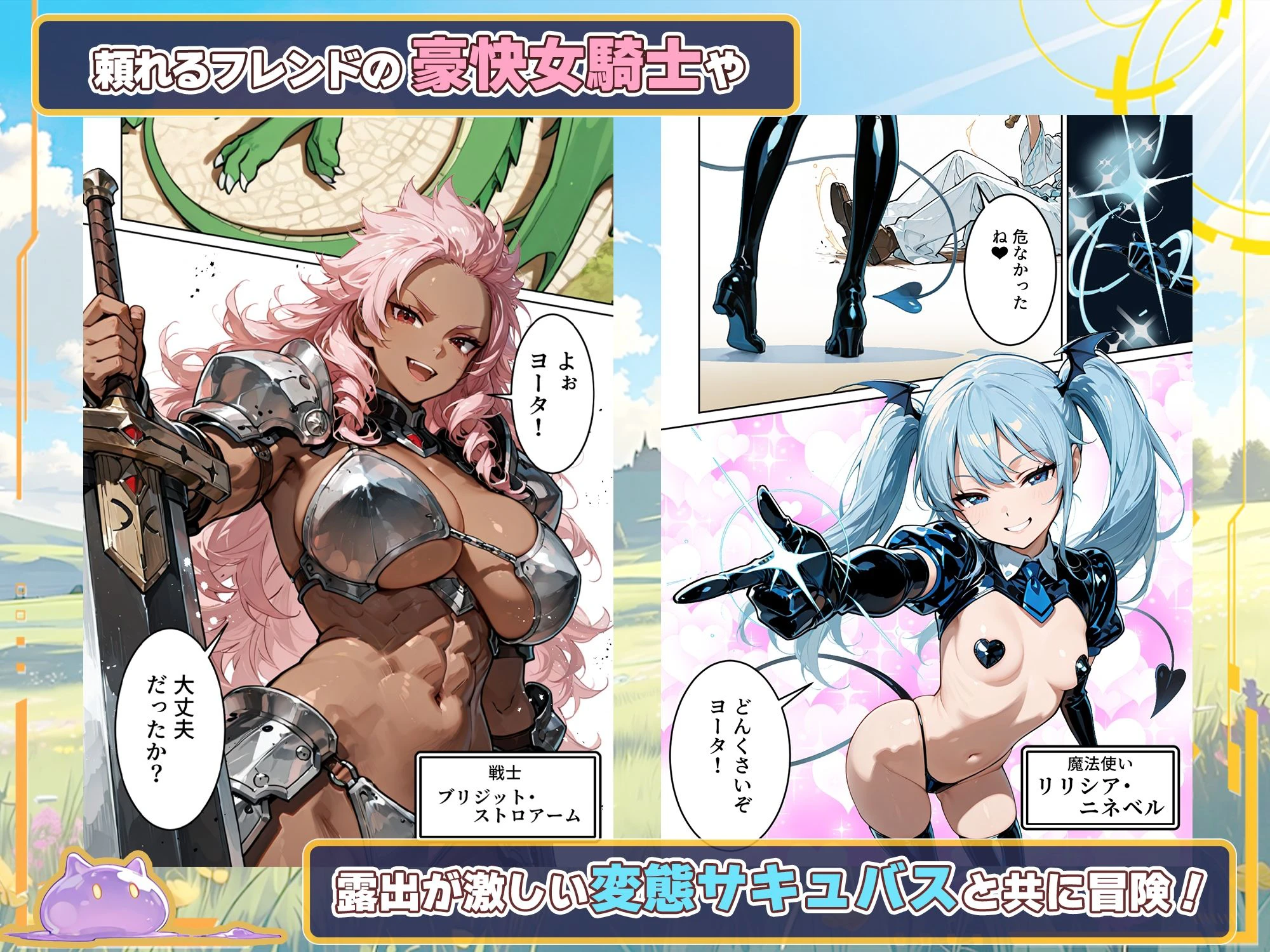 ネトゲでパーティー組んでたエロいフレンドの正体が会社の同僚だった件 3ページ