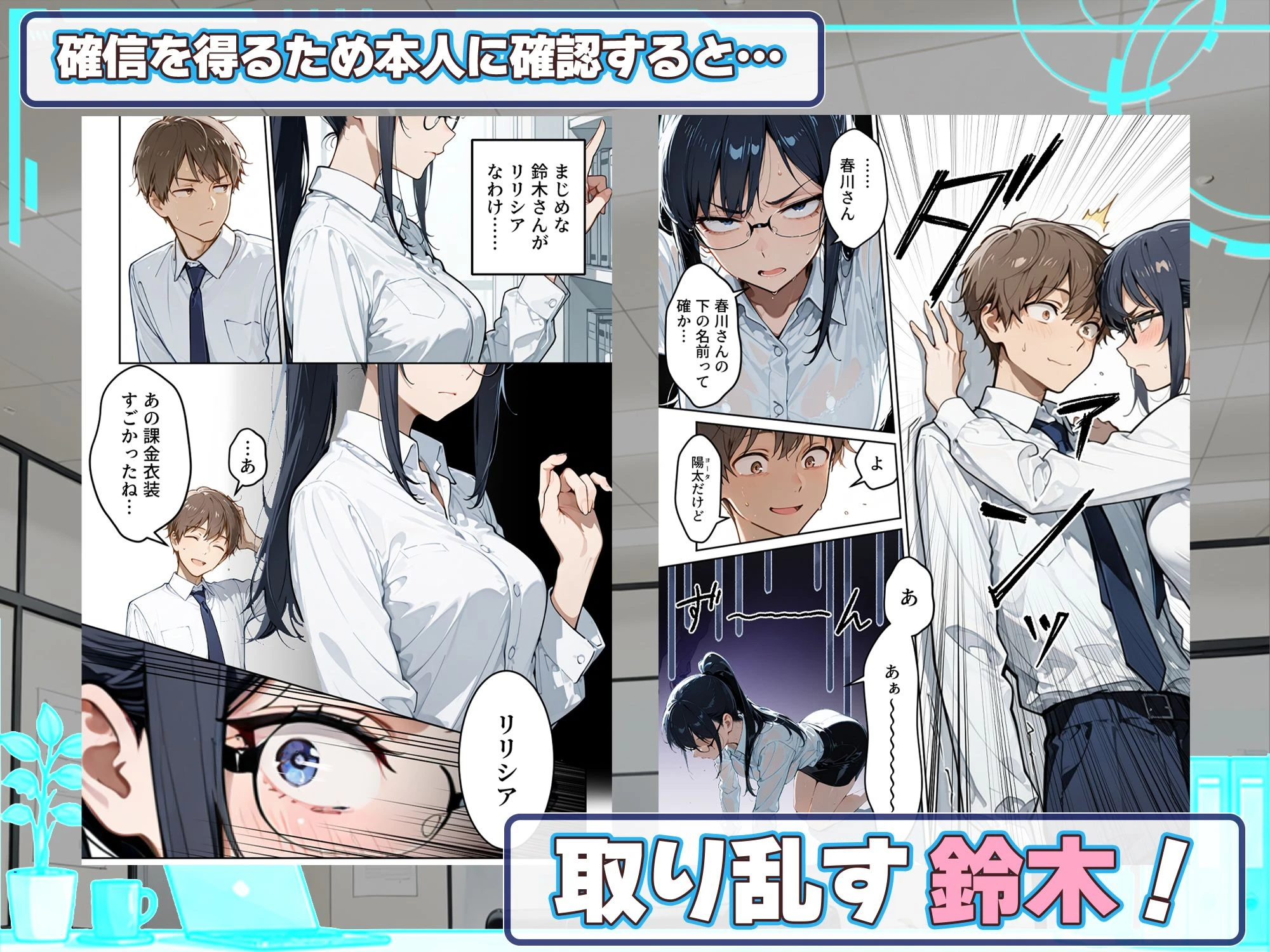 ネトゲでパーティー組んでたエロいフレンドの正体が会社の同僚だった件 6ページ