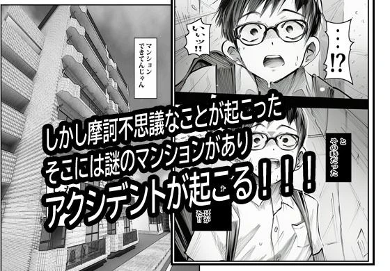 壁から尻が出てたのでそれがギャルヤンママと知って死ぬほど嫌いだったのでそのままヤって復讐した。 3ページ