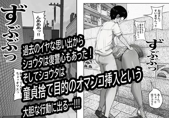 壁から尻が出てたのでそれがギャルヤンママと知って死ぬほど嫌いだったのでそのままヤって復讐した。 7ページ