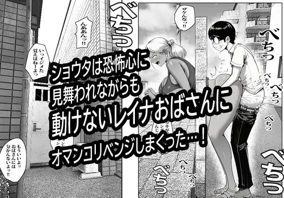 壁から尻が出てたのでそれがギャルヤンママと知って死ぬほど嫌いだったのでそのままヤって復讐した。 10ページ