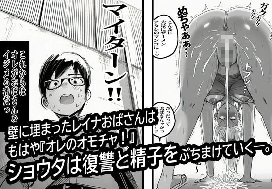壁から尻が出てたのでそれがギャルヤンママと知って死ぬほど嫌いだったのでそのままヤって復讐した。 11ページ