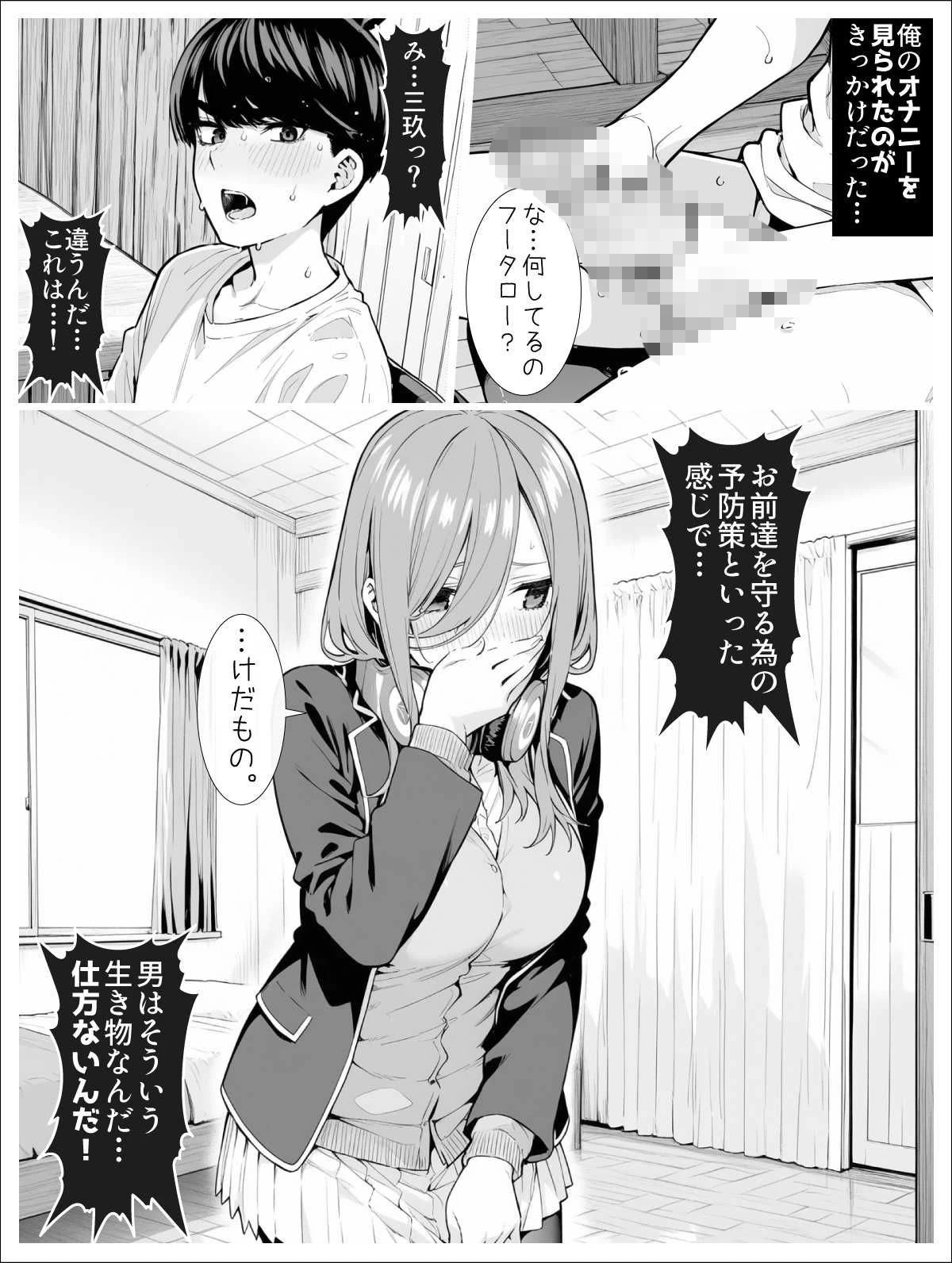 なかのさんち！ 6ページ