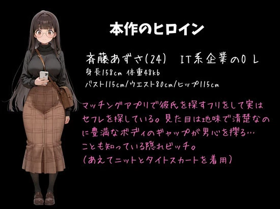 マチアプで紳士ムーブからの健全解放した清楚巨乳(24)がなぜか今ヤリチン上司の部屋にいるらしい 2ページ