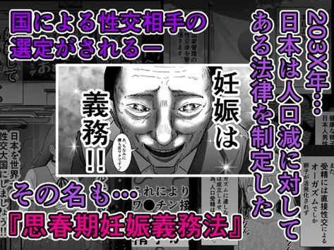 義父と妊活〜思春期妊娠法〜 2ページ