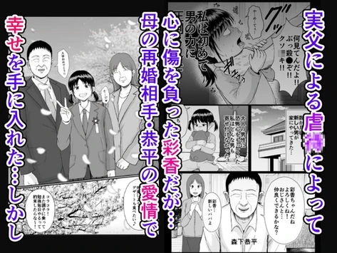 義父と妊活〜思春期妊娠法〜 3ページ