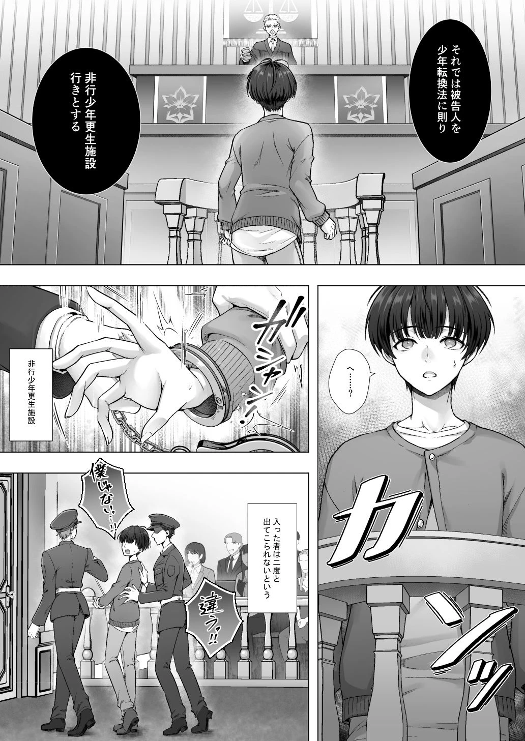 おてんばでかわいいおんなのこ♀になろうね 2ページ