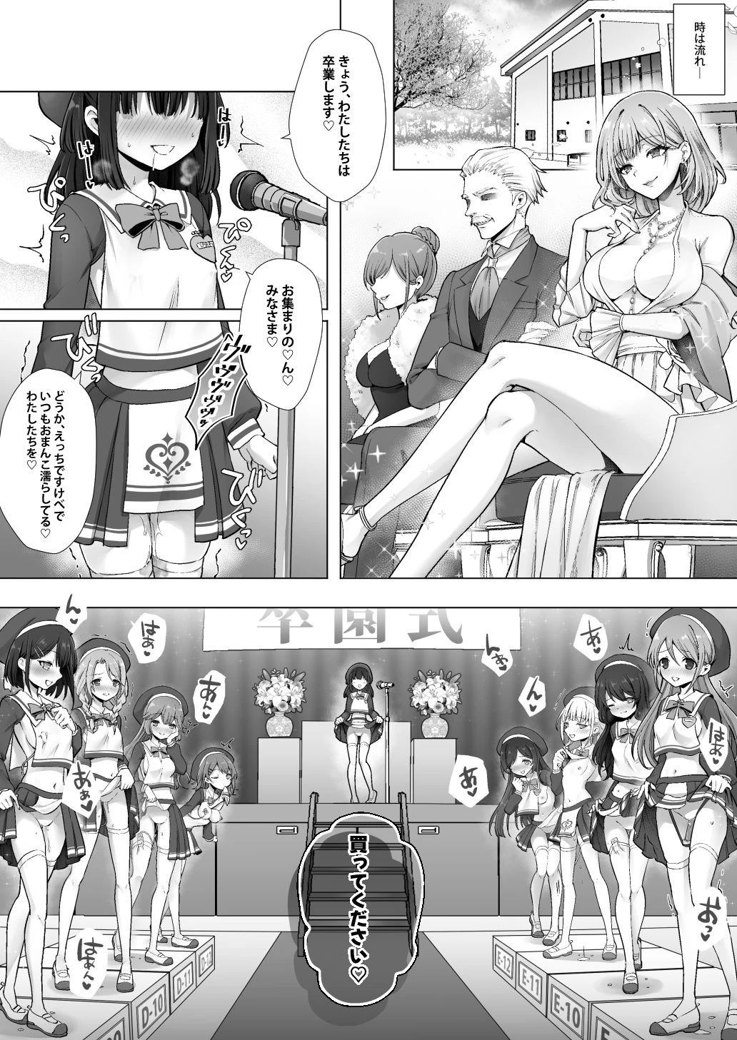 おてんばでかわいいおんなのこ♀になろうね 11ページ