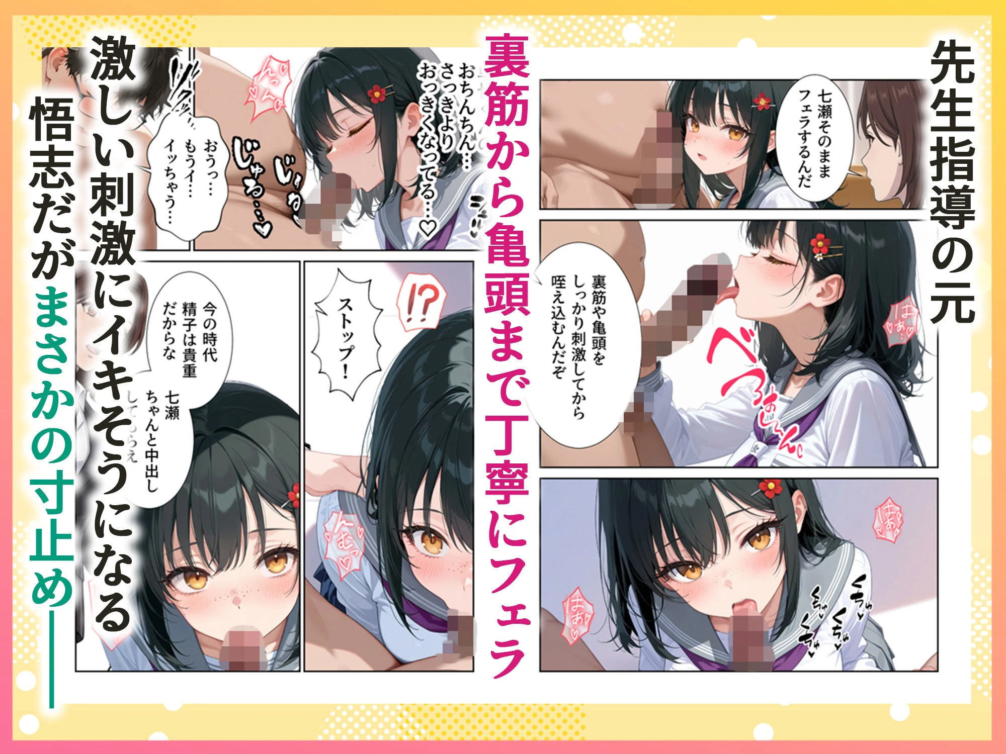 妊活ハーレム学園3 〜男子が俺だけの学校!デブスでもチンモテする世界!リボーンズ〜 4ページ