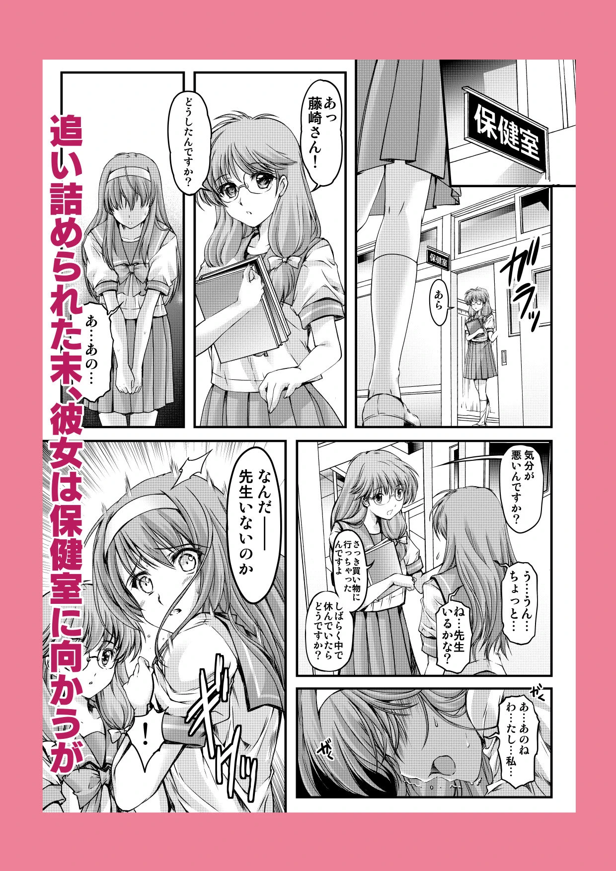 詩織第4章「二人目の主人 上巻」【新装版】 4ページ