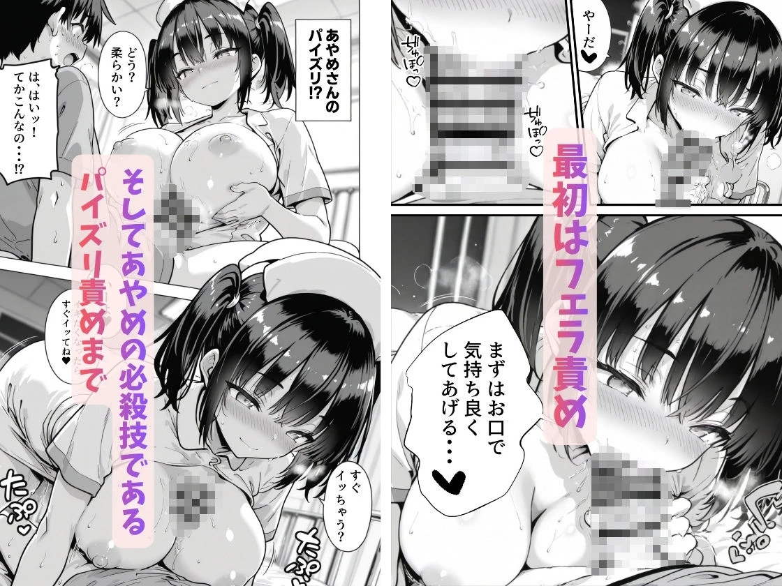 セックス依存症の人妻ナースは今日も性欲を我慢できない6 9ページ