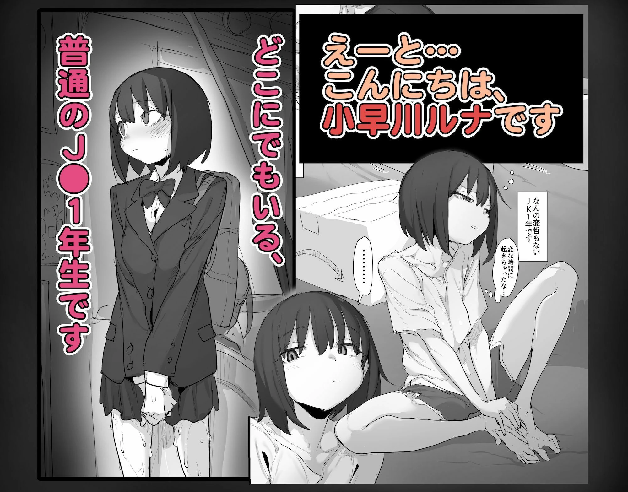 おなぼん。。。。校内露出つゆだくオナニー通学チャレンジ 友達の前でセルフバチボコ連続イキ 2ページ