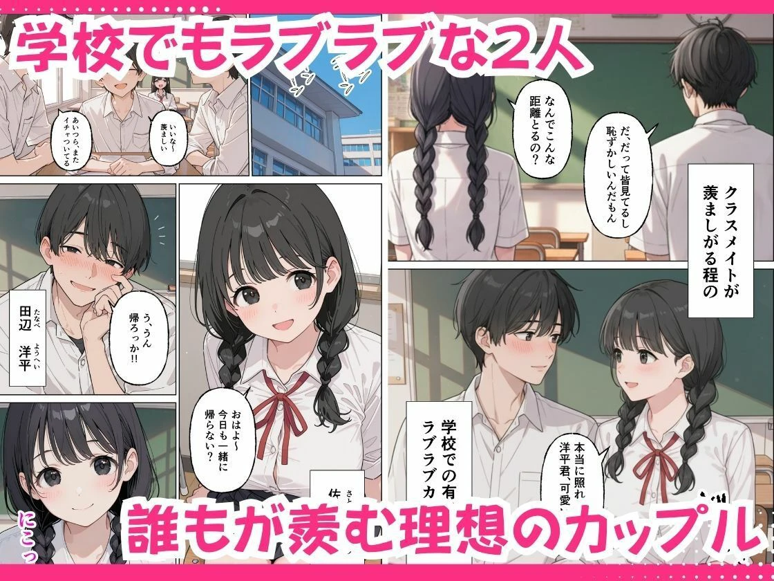 彼女の知らないところでギャルに毎日精子を搾り取られている件 3ページ