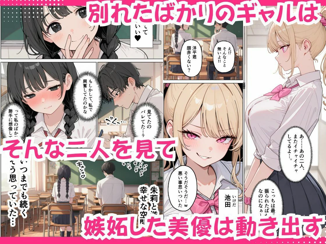 彼女の知らないところでギャルに毎日精子を搾り取られている件 4ページ