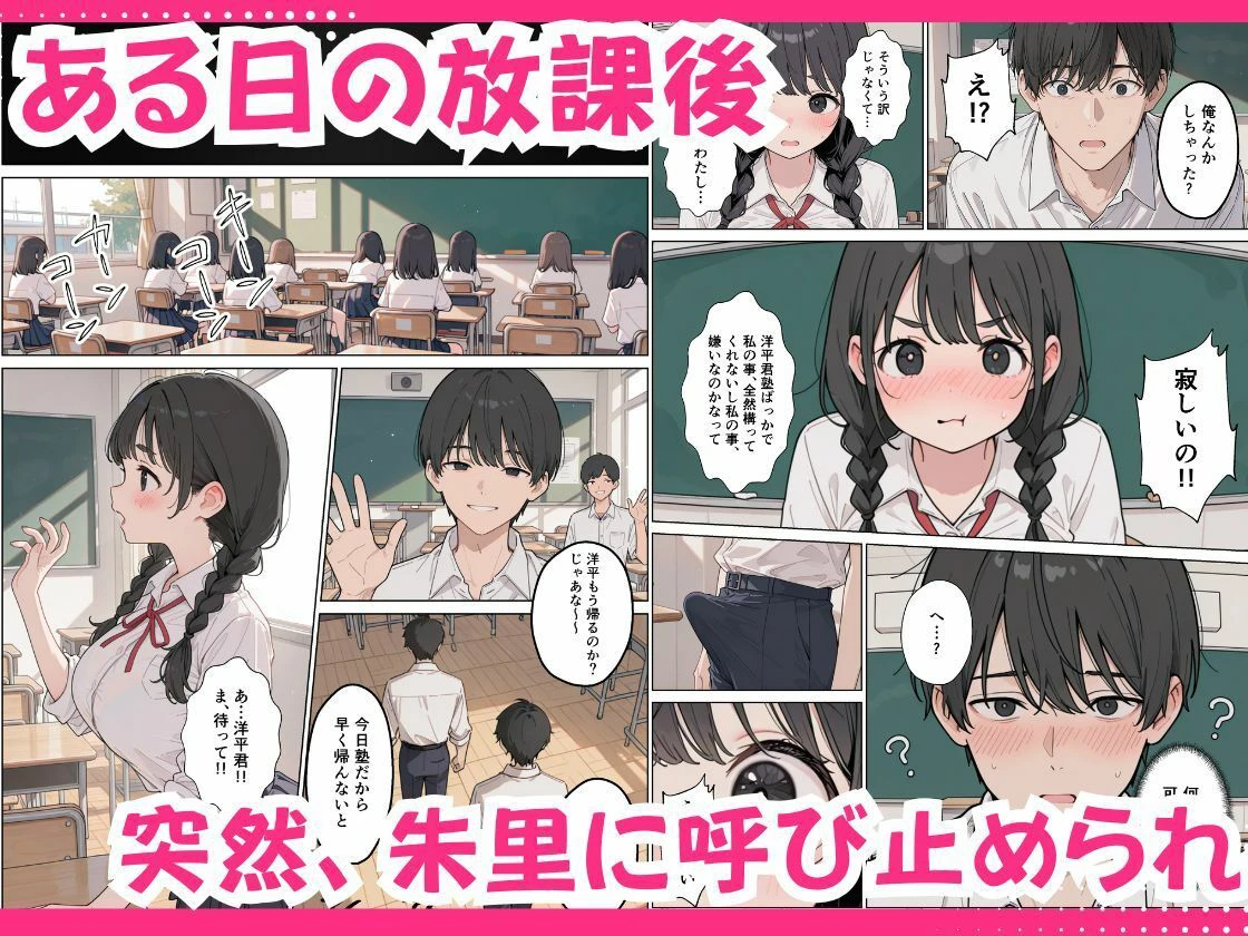 彼女の知らないところでギャルに毎日精子を搾り取られている件 5ページ