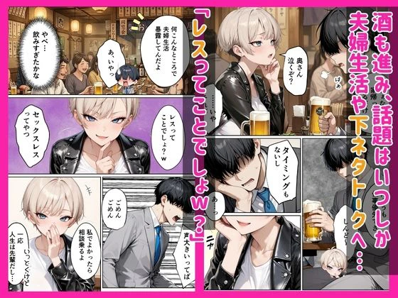ボーイッシュな幼馴染（ギャル）とポリネシアンセックスで欲求不満ぶつけて絶頂アクメ本気SEXした話 4ページ