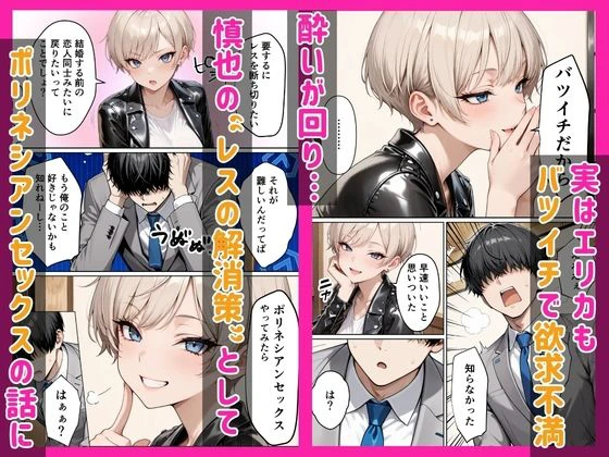 ボーイッシュな幼馴染（ギャル）とポリネシアンセックスで欲求不満ぶつけて絶頂アクメ本気SEXした話 5ページ