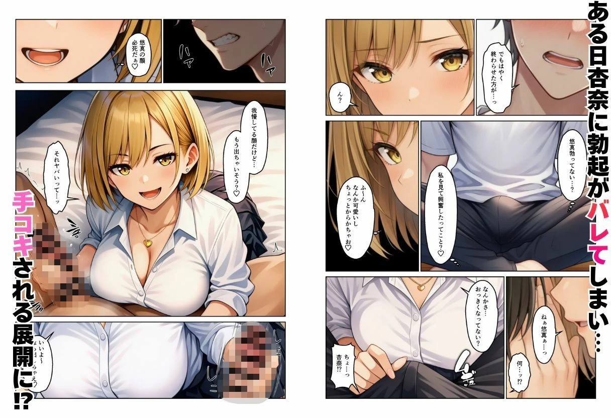 義母とギャル義姉妹でハーレムになった話 7ページ