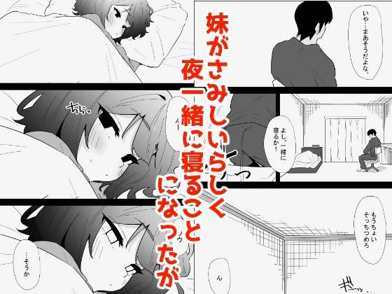 家の風紀は乱れてる！-実妹編- 7ページ