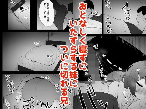 家の風紀は乱れてる！-実妹編- 8ページ