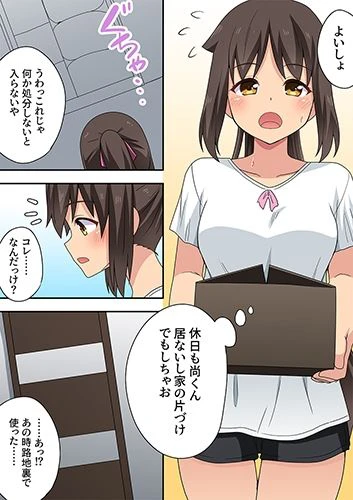 新妻七歌の露出妄想3 2ページ