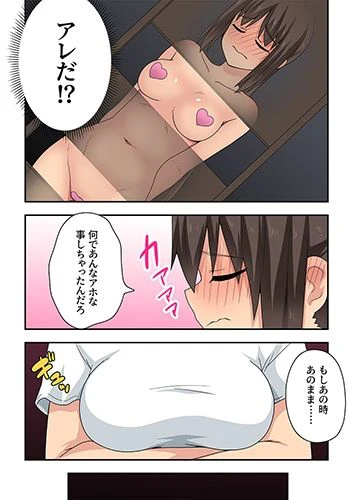 新妻七歌の露出妄想3 3ページ