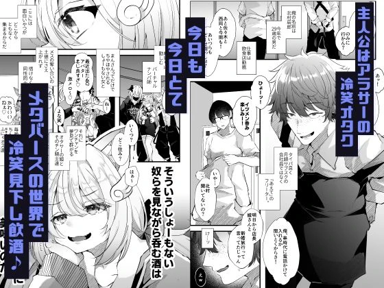 電脳天獄2ー拗らせ冷笑オタクだった俺がVRSNSの メンヘラ淫乱メス男子と共依存ホモになるまでの話。- 2ページ