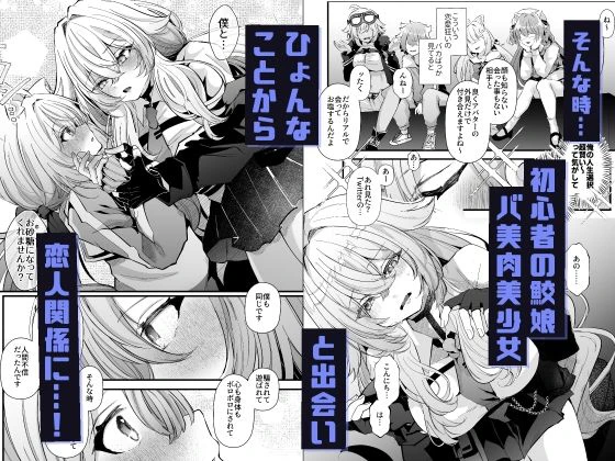 電脳天獄2ー拗らせ冷笑オタクだった俺がVRSNSの メンヘラ淫乱メス男子と共依存ホモになるまでの話。- 3ページ