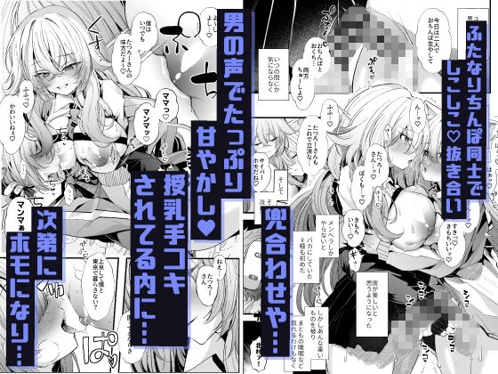 電脳天獄2ー拗らせ冷笑オタクだった俺がVRSNSの メンヘラ淫乱メス男子と共依存ホモになるまでの話。- 6ページ