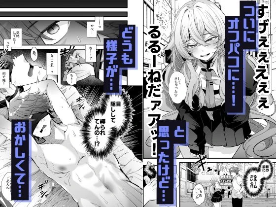 電脳天獄2ー拗らせ冷笑オタクだった俺がVRSNSの メンヘラ淫乱メス男子と共依存ホモになるまでの話。- 7ページ