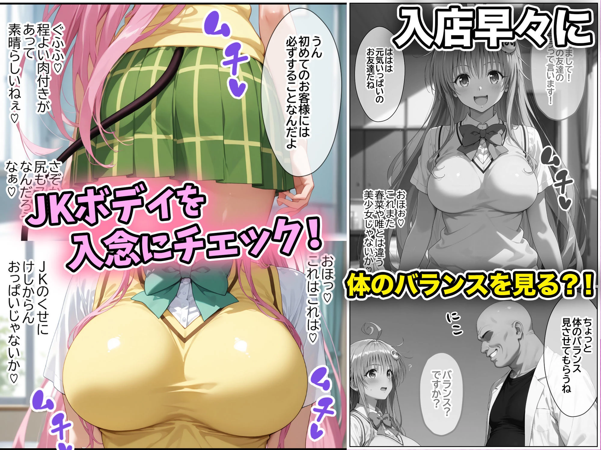 ネェ、早く挿入てぇ！オネダリララ  -媚薬オイルマッサージで快楽堕ちコース-  前編 4ページ