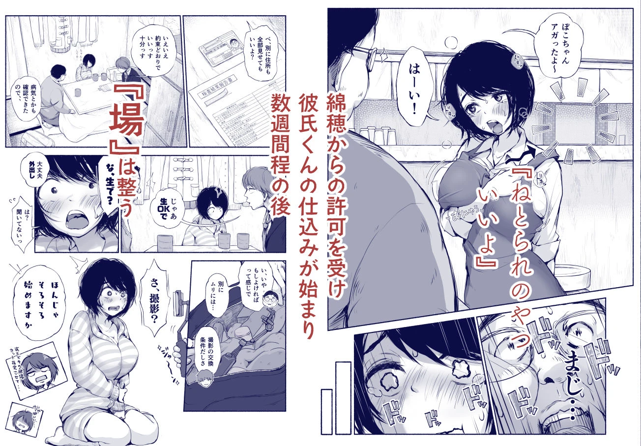 バス亭。2 サンドイッチしてください・・・/// 6ページ