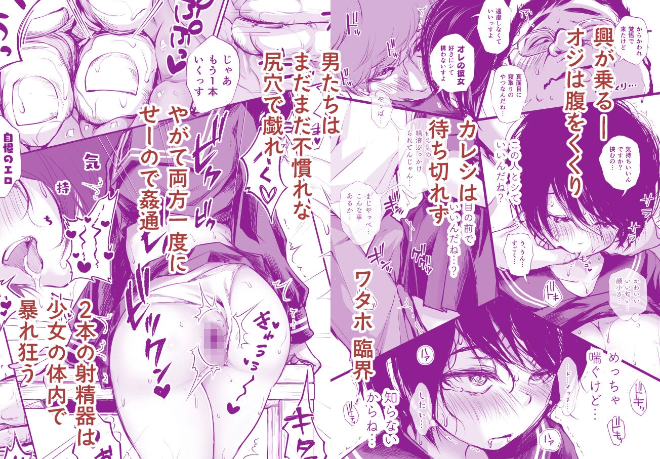 バス亭。2 サンドイッチしてください・・・/// 8ページ