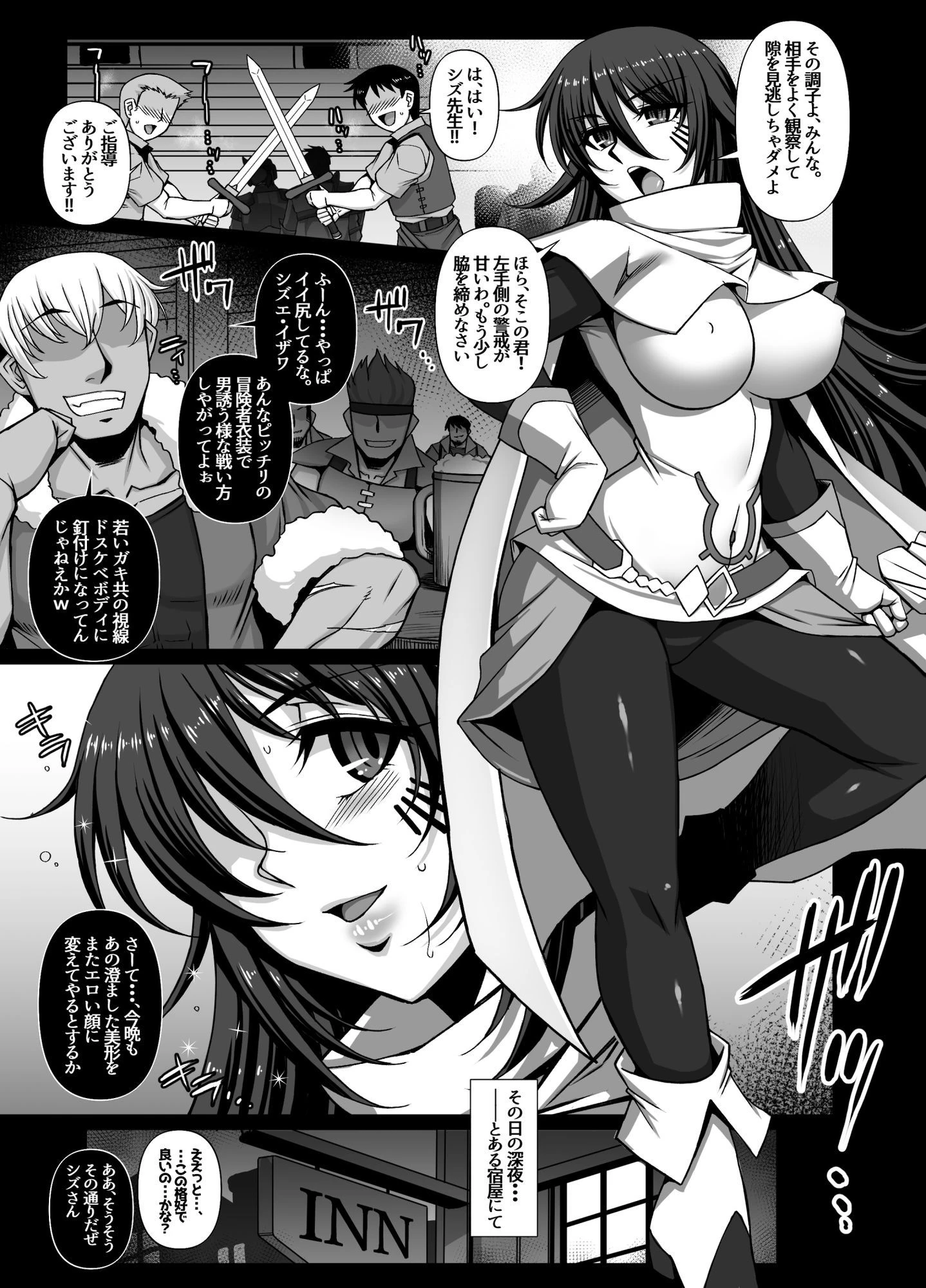 性華・4 快楽漫画短編集 2ページ