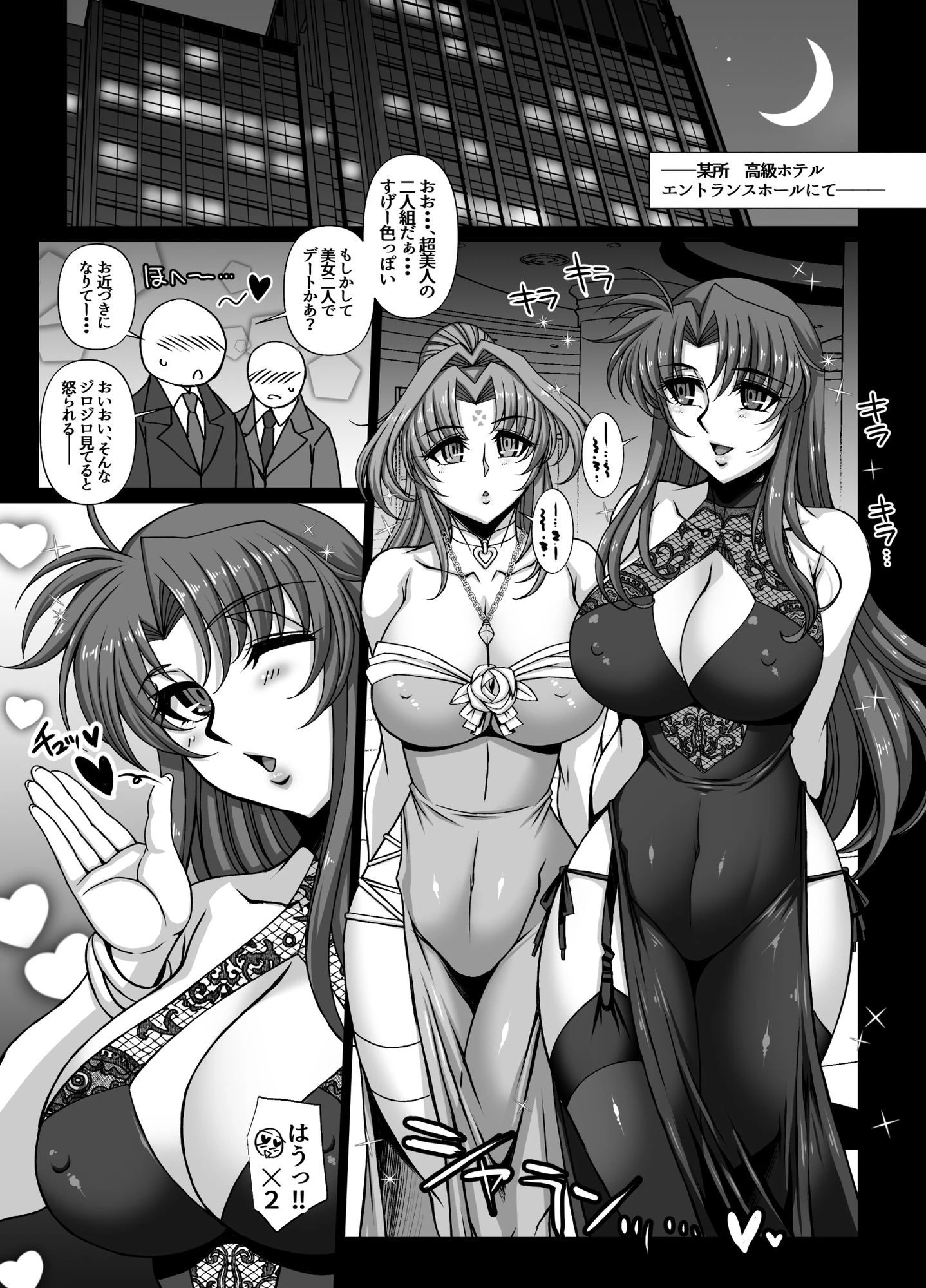 性華・4 快楽漫画短編集 6ページ