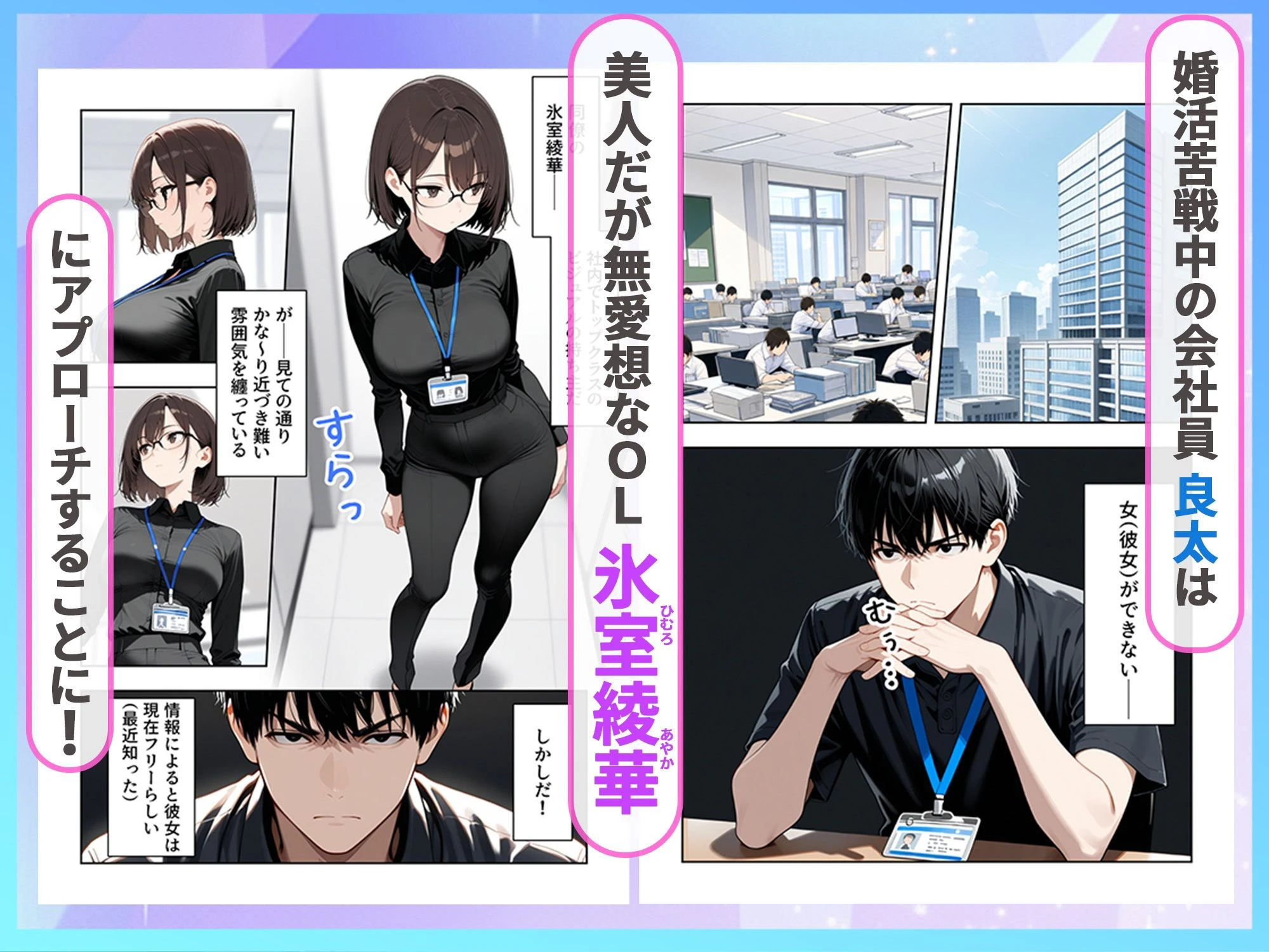 職場のクールOLと孕ませセックスで結ばれた話 2ページ