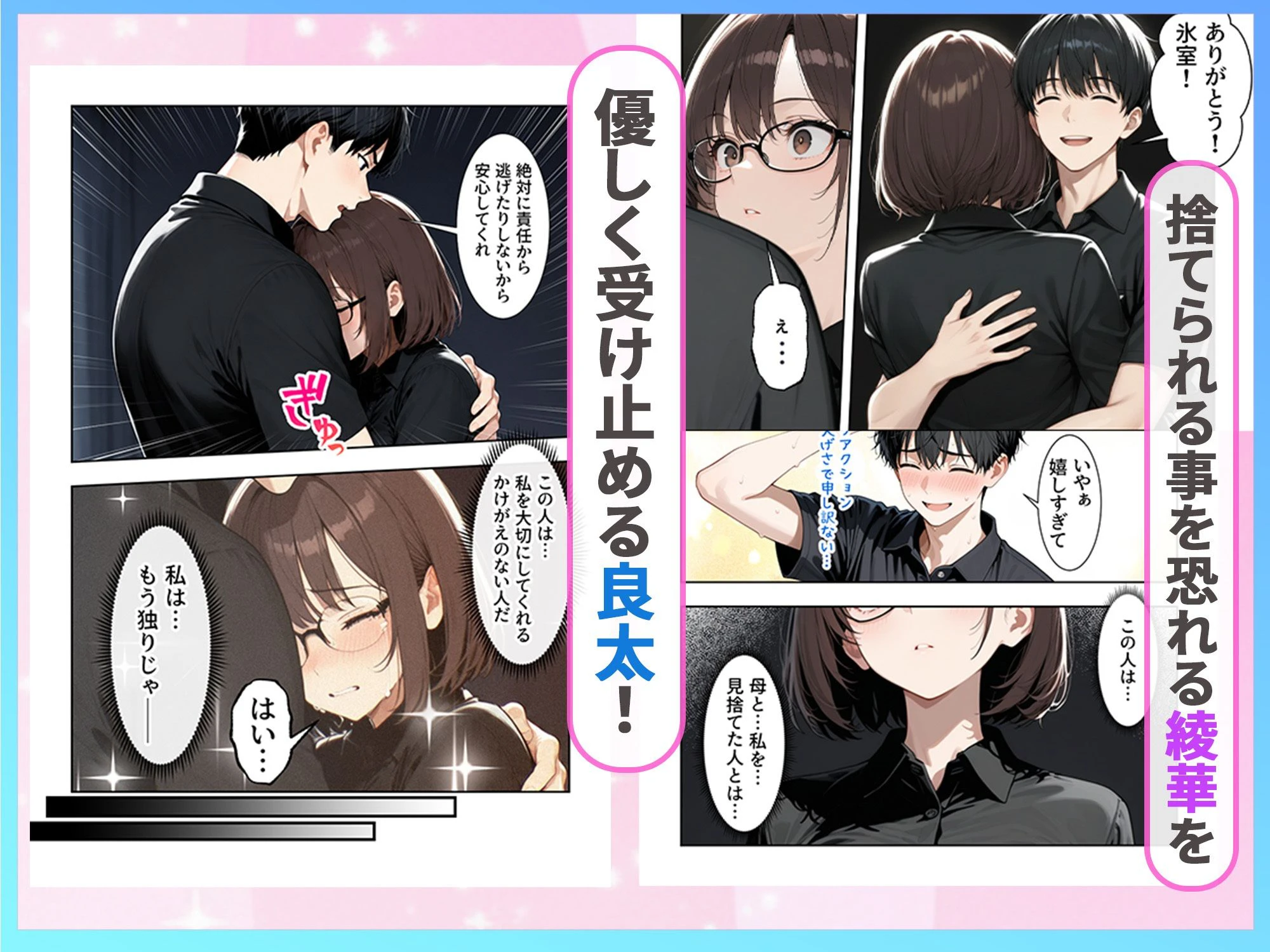 職場のクールOLと孕ませセックスで結ばれた話 7ページ