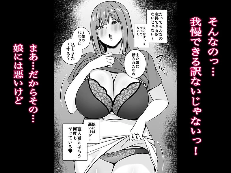 人妻ですが娘の彼氏とヤってます 4ページ