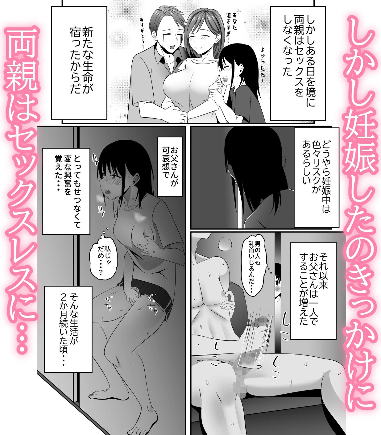 ごめんなさい、お母さん。再婚相手とします。 5ページ