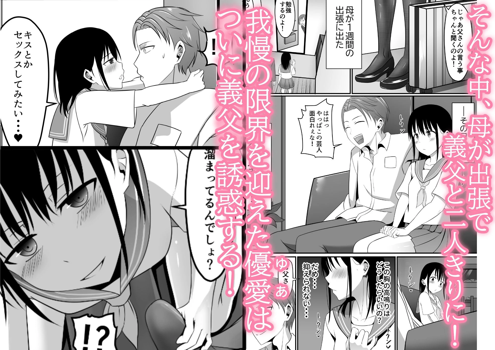 ごめんなさい、お母さん。再婚相手とします。 6ページ