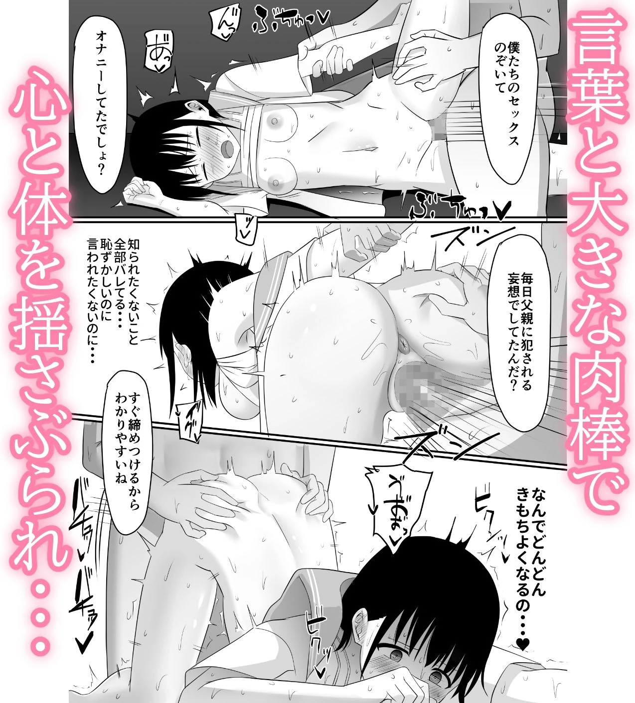 ごめんなさい、お母さん。再婚相手とします。 8ページ