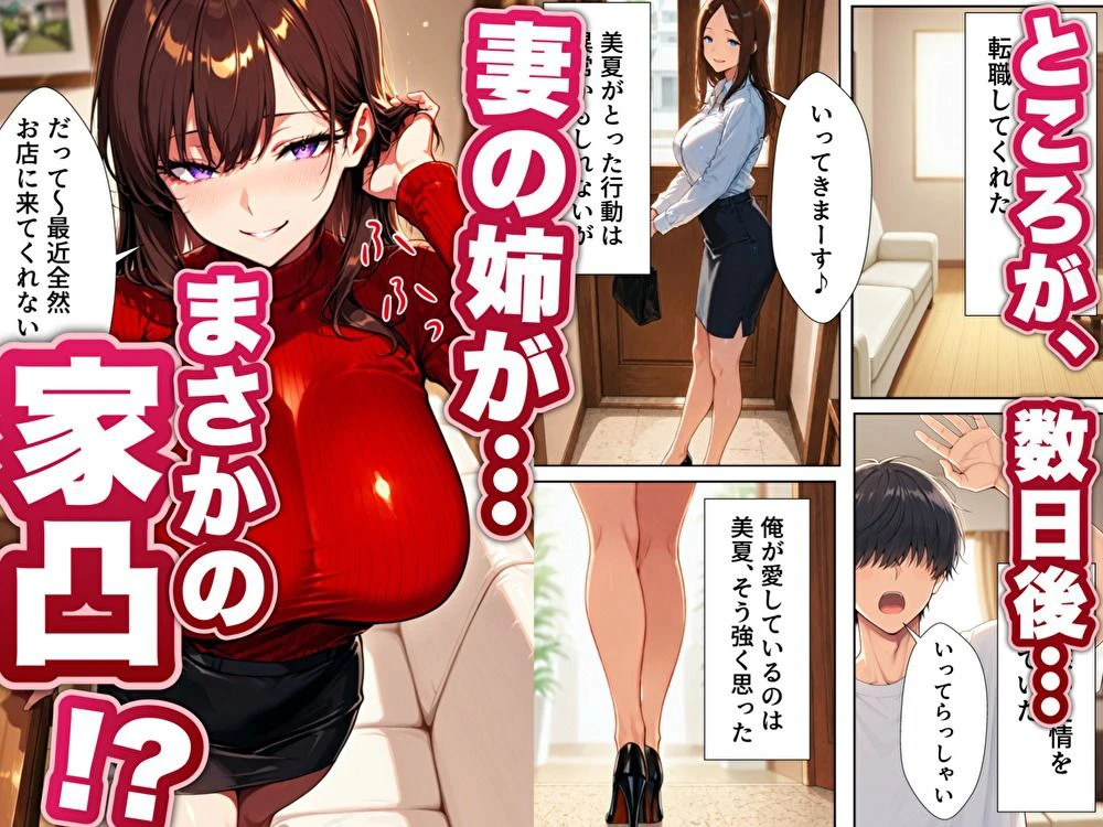 ソープ行ったら嫁のお姉さんが来た2 8ページ