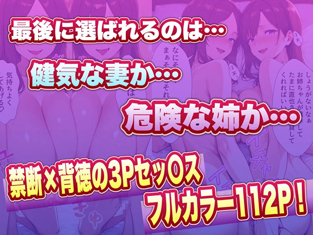 ソープ行ったら嫁のお姉さんが来た2 11ページ