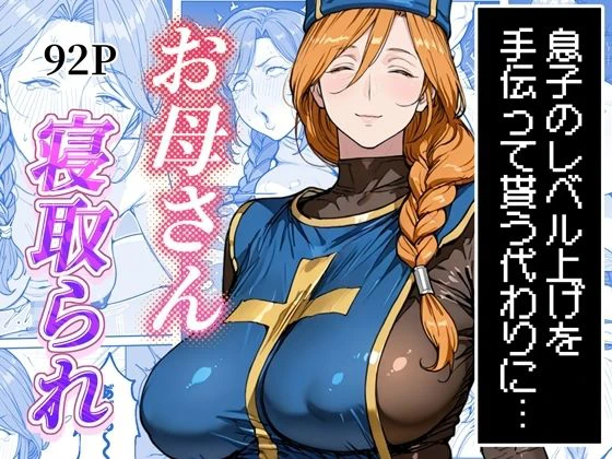 ボクがレベルアップしてる間に エロ漫画 無料