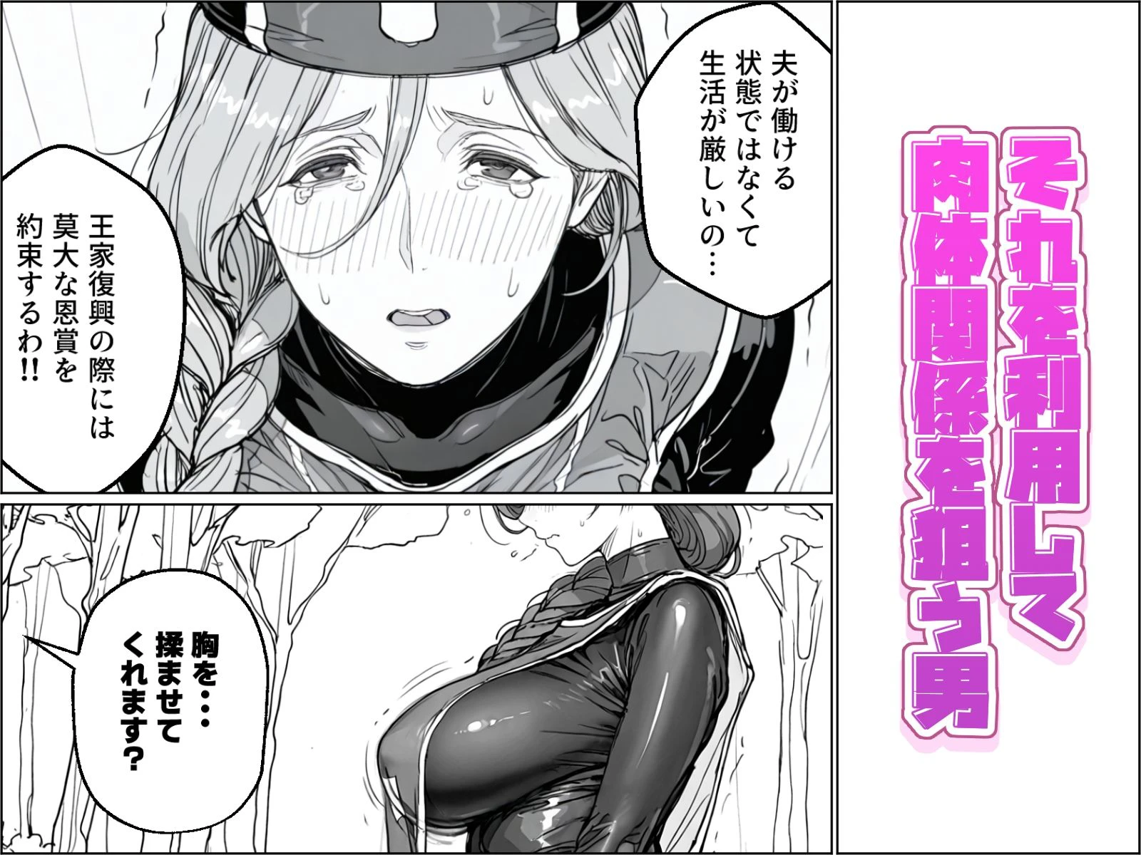 ボクがレベルアップしてる間に 4ページ