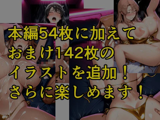 とある家族の金ビキニ事情 11ページ