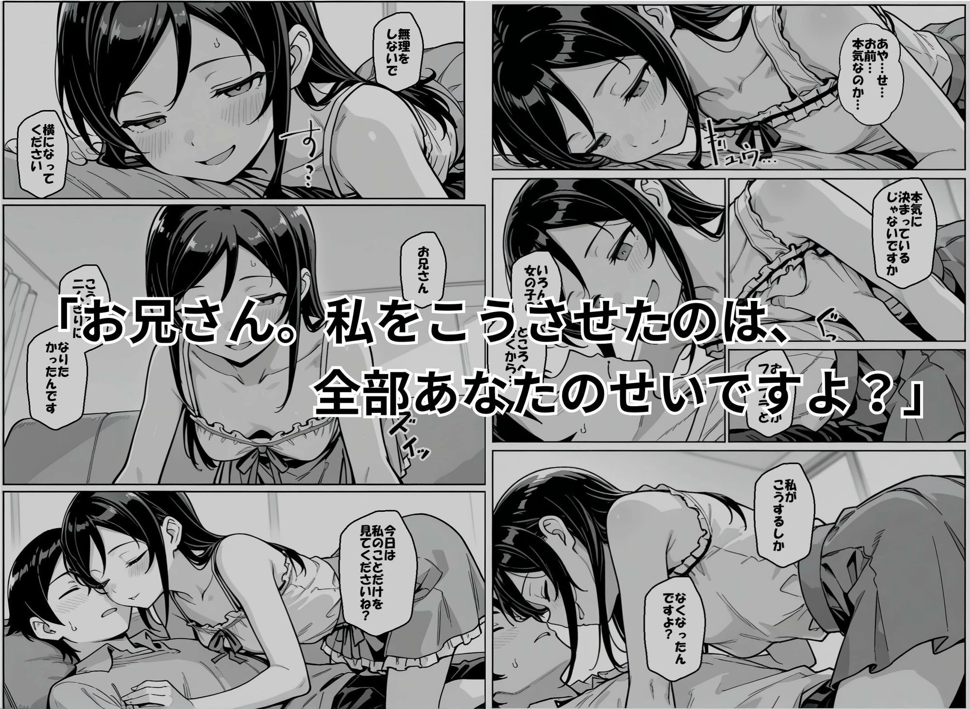お兄さんが私に襲われないわけがない、ですよね? 2ページ